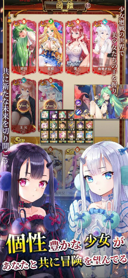 少女廻戦 時空恋姫の万華境界へ