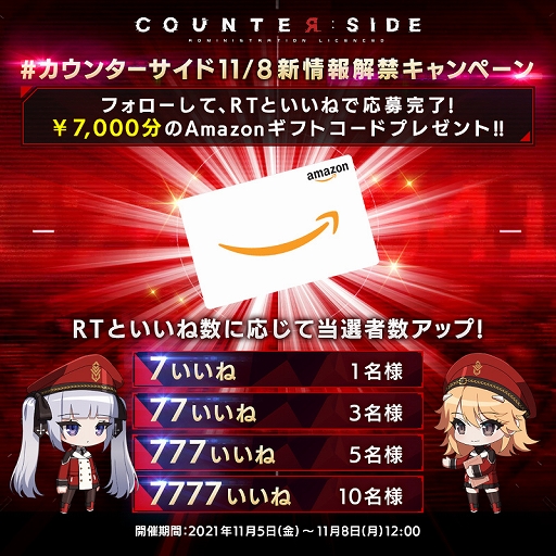画像ギャラリー No.002のサムネイル画像 / 「COUNTER: SIDE」，公式サイトで新情報解禁までのカウントダウンとキャンペーンを開始