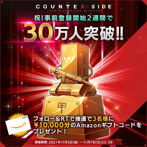 画像ギャラリー No.003のサムネイル画像 / 「COUNTER: SIDE」，公式サイトで新情報解禁までのカウントダウンとキャンペーンを開始