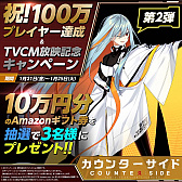 画像ギャラリー No.004のサムネイル画像 / 「COUNTER: SIDE」,Amazonギフト券が当たるキャンペーンが開催に。100万プレイヤー達成&TVCMの放送を記念して