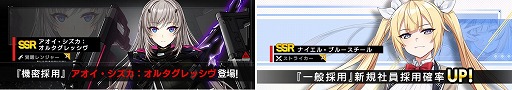 画像ギャラリー No.004のサムネイル画像 / 「COUNTER: SIDE」,正式サービス開始100日記念5大イベントを開催
