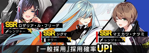 画像ギャラリー No.006のサムネイル画像 / 「COUNTER: SIDE」,正式サービス開始100日記念5大イベントを開催