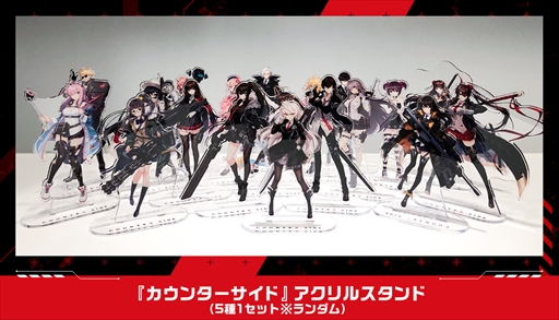 画像ギャラリー No.003のサムネイル画像 / 「カウンターサイド」，声優やコスプレイヤーが登場するオフラインイベント“社長総会”を12月17日に開催