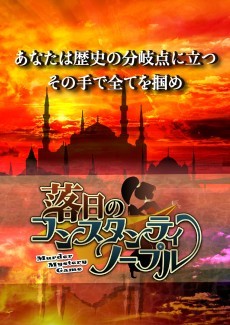 画像ギャラリー No.005のサムネイル画像 / 【2021年8月版】今，遊んでおくべきマーダーミステリー12選。300タイトル遊んだマダミスマニアが選ぶ，オススメ作品を一挙紹介