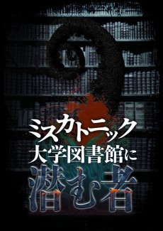 画像ギャラリー No.012のサムネイル画像 / 【2021年8月版】今，遊んでおくべきマーダーミステリー12選。300タイトル遊んだマダミスマニアが選ぶ，オススメ作品を一挙紹介
