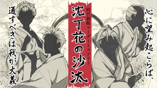 画像ギャラリー No.015のサムネイル画像 / 【2021年8月版】今，遊んでおくべきマーダーミステリー12選。300タイトル遊んだマダミスマニアが選ぶ，オススメ作品を一挙紹介