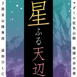 画像ギャラリー No.017のサムネイル画像 / 【2021年8月版】今，遊んでおくべきマーダーミステリー12選。300タイトル遊んだマダミスマニアが選ぶ，オススメ作品を一挙紹介