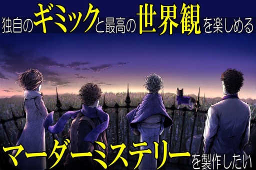 画像ギャラリー No.002のサムネイル画像 / 連作マーダーミステリー制作プロジェクト「ブルーホールミステリー」が始動