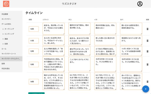 画像ギャラリー No.001のサムネイル画像 / 人気のマーダーミステリーアプリ「ウズ」は,どこから来てどこに向かうのか。開発元とシナリオ作家が語る,その魅力とは