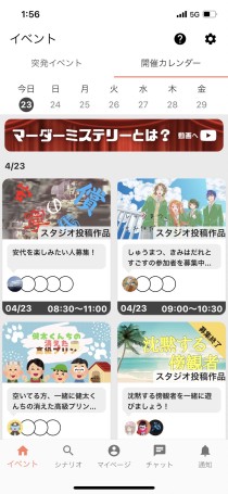 画像ギャラリー No.014のサムネイル画像 / 人気のマーダーミステリーアプリ「ウズ」は,どこから来てどこに向かうのか。開発元とシナリオ作家が語る,その魅力とは