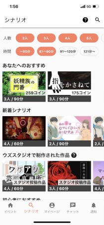 画像ギャラリー No.015のサムネイル画像 / 人気のマーダーミステリーアプリ「ウズ」は,どこから来てどこに向かうのか。開発元とシナリオ作家が語る,その魅力とは