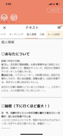 画像ギャラリー No.016のサムネイル画像 / 人気のマーダーミステリーアプリ「ウズ」は,どこから来てどこに向かうのか。開発元とシナリオ作家が語る,その魅力とは