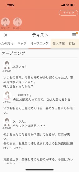 画像ギャラリー No.017のサムネイル画像 / 人気のマーダーミステリーアプリ「ウズ」は,どこから来てどこに向かうのか。開発元とシナリオ作家が語る,その魅力とは
