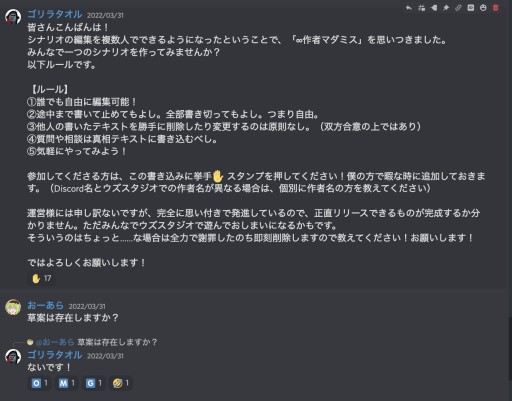 画像ギャラリー No.021のサムネイル画像 / 人気のマーダーミステリーアプリ「ウズ」は,どこから来てどこに向かうのか。開発元とシナリオ作家が語る,その魅力とは