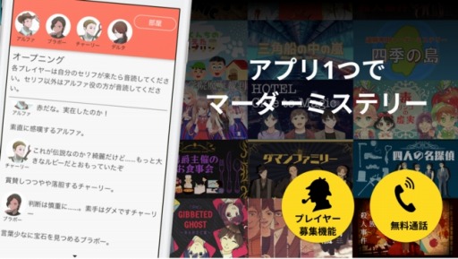 画像ギャラリー No.002のサムネイル画像 / 「ウズ」マーダーミステリーゲーム“金沢夜桜奇譚”の配信を開始