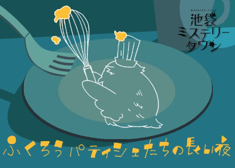 画像ギャラリー No.004のサムネイル画像 / 「ウズ」，マーダーミステリー6作品をWACCA池袋の「Cafe DEAD DROP」で7月21日から順次公開。人気クリエイターの新作が楽しめる