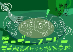 画像ギャラリー No.014のサムネイル画像 / 「ウズ」，マーダーミステリー6作品をWACCA池袋の「Cafe DEAD DROP」で7月21日から順次公開。人気クリエイターの新作が楽しめる