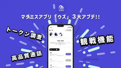 画像ギャラリー No.001のサムネイル画像 / マダミスアプリ「ウズ」に機能強化の大型アップデートが実装。名作「ヤノハのフタリ」ほか，多数の新作情報も