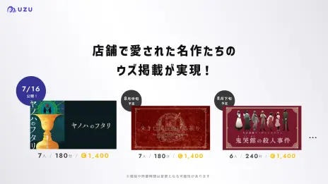 画像ギャラリー No.005のサムネイル画像 / マダミスアプリ「ウズ」に機能強化の大型アップデートが実装。名作「ヤノハのフタリ」ほか，多数の新作情報も