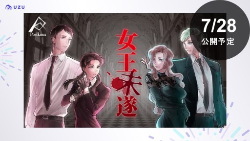 画像ギャラリー No.021のサムネイル画像 / マダミスアプリ「ウズ」に機能強化の大型アップデートが実装。名作「ヤノハのフタリ」ほか，多数の新作情報も