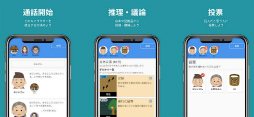マーダーミステリーアプリ「ウズ」