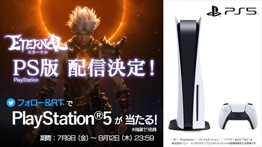 画像ギャラリー No.022のサムネイル画像 / PS5/PS4版「ETERNAL」先行プレイレポート。グラフィックスが強化され，コントローラでの操作への最適化により遊びやすく進化