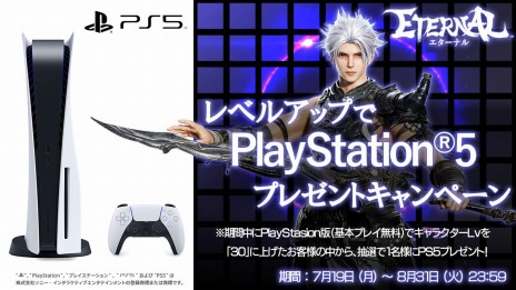 画像ギャラリー No.004のサムネイル画像 / 「ETERNAL」のPS5/PS4版の正式サービスが本日開始。PS5本体が当たる育成キャンペーンや記念ログインボーナスを実施