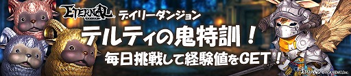 画像ギャラリー No.009のサムネイル画像 / 「ETERNAL」,PS5/PS4で初の公式GvG大会が11月27日に開催。スマホ/PC版はレベルキャップが開放