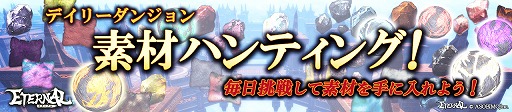画像ギャラリー No.010のサムネイル画像 / 「ETERNAL」,PS5/PS4で初の公式GvG大会が11月27日に開催。スマホ/PC版はレベルキャップが開放