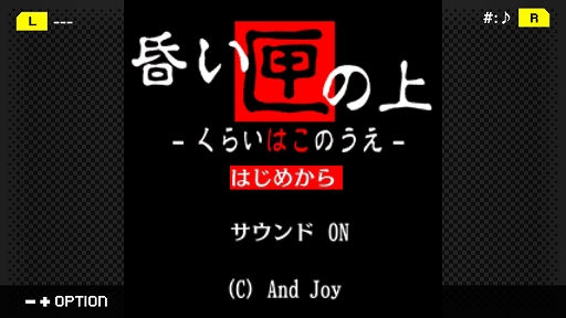画像ギャラリー No.001のサムネイル画像 / 「G-MODEアーカイブス+ 探偵・癸生川凌介事件譚 Vol.5 昏い匣の上」が配信決定