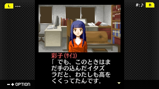 画像ギャラリー No.002のサムネイル画像 / 「G-MODEアーカイブス+ 探偵・癸生川凌介事件譚 Vol.5 昏い匣の上」が本日配信。マンションの都市伝説に隠された真実を追う