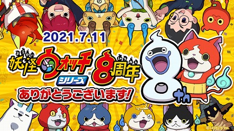 画像ギャラリー No.020のサムネイル画像 / 初代「妖怪ウォッチ」のiOS/Android版「妖怪ウォッチ1 スマホ」の配信がスタート。8月16日まではリリース記念セールで1220円に