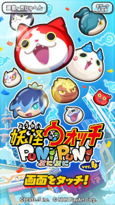 画像ギャラリー No.009のサムネイル画像 / 「妖怪ウォッチ」シリーズは本日で発売9周年。スマホ版のセールや関連アプリで“9周年コイン”の配布など，各種キャンペーンを開始