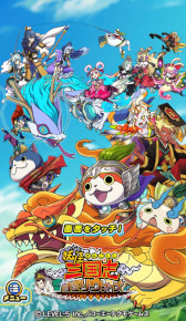 画像ギャラリー No.012のサムネイル画像 / 「妖怪ウォッチ」シリーズは本日で発売9周年。スマホ版のセールや関連アプリで“9周年コイン”の配布など，各種キャンペーンを開始