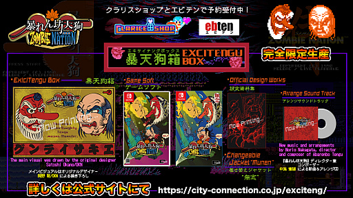 画像ギャラリー No.007のサムネイル画像 / 「暴れん坊天狗 & ZOMBIE NATION」がPC(Steam)/Switch向けに10月28日に発売。新モードや巻き戻し機能などが追加