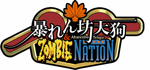 画像ギャラリー No.008のサムネイル画像 / 「暴れん坊天狗 & ZOMBIE NATION」がPC(Steam)/Switch向けに10月28日に発売。新モードや巻き戻し機能などが追加
