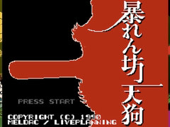 「暴れん坊天狗 & ZOMBIE NATION」がPC（Steam）/Switch向けに10月28日に発売。新モードや巻き戻し機能などが追加
