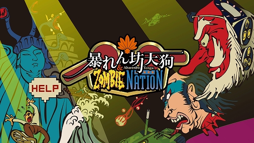 画像ギャラリー No.001のサムネイル画像 / 「暴れん坊天狗 & ZOMBIE NATION」のSwitch限定版に“プロトタイプ版”のDLコード封入が決定
