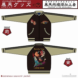 画像ギャラリー No.005のサムネイル画像 / 「暴れん坊天狗 & ZOMBIE NATION」のSwitch限定版に“プロトタイプ版”のDLコード封入が決定