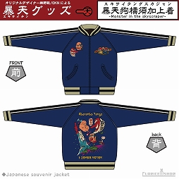 画像ギャラリー No.006のサムネイル画像 / 「暴れん坊天狗 & ZOMBIE NATION」のSwitch限定版に“プロトタイプ版”のDLコード封入が決定