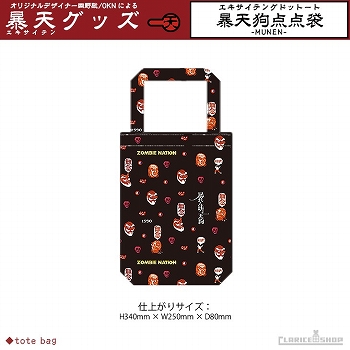 画像ギャラリー No.009のサムネイル画像 / 「暴れん坊天狗 & ZOMBIE NATION」のSwitch限定版に“プロトタイプ版”のDLコード封入が決定