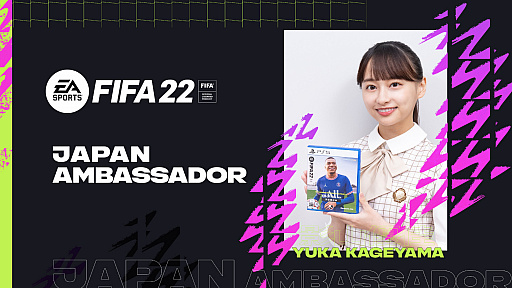画像ギャラリー No.001のサムネイル画像 / 「FIFA 22」の国内アンバサダーに日向坂46の影山優佳さんが就任