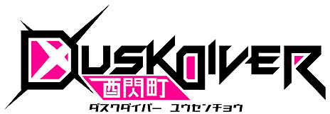 画像ギャラリー No.009のサムネイル画像 / 「Dusk Diver 2 崑崙靈動」，リ・ヴェーダとバッへのスキル紹介動画を公開。参加声優のサイン色紙が当たるTwitter企画などの情報も