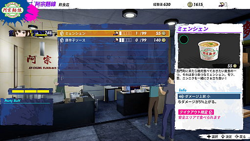 画像ギャラリー No.025のサムネイル画像 / 「Dusk Diver 2 崑崙靈動」プレイレポート。舞台となる台湾の街に“迪化街”“紅樓”が追加。前作の仲間は操作も可能に