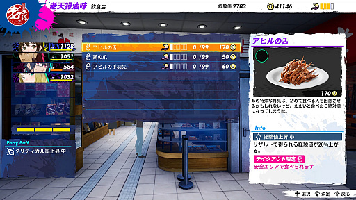 画像ギャラリー No.026のサムネイル画像 / 「Dusk Diver 2 崑崙靈動」プレイレポート。舞台となる台湾の街に“迪化街”“紅樓”が追加。前作の仲間は操作も可能に