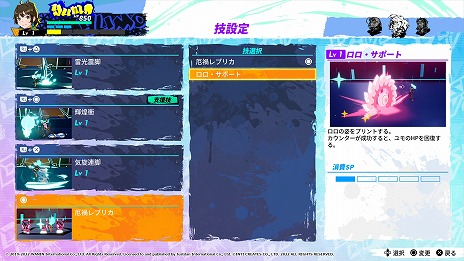 画像ギャラリー No.006のサムネイル画像 / 「Dusk Diver 2 崑崙靈動」で「白き鋼鉄のX2」コラボDLCがリリース。歌姫“RoRo”が登場するサブクエストや,新コスチュームが登場