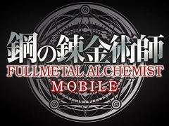 スマホ向け新作「鋼の錬金術師 MOBILE」が制作決定。PV公開のほか，ティザーサイトオープン