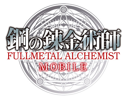 画像ギャラリー No.006のサムネイル画像 / 「鋼の錬金術師 MOBILE」，来夏の配信に向けて事前登録の受け付けがスタート。キャラや戦闘シーンを確認できるPVも公開に