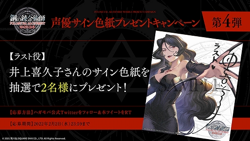 画像ギャラリー No.005のサムネイル画像 / 「鋼の錬金術師 MOBILE」,人造人間(ホムンクルス)のキャラクター情報が公開に。LINEでの事前登録もスタート
