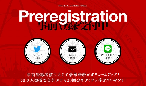 画像ギャラリー No.006のサムネイル画像 / 「鋼の錬金術師 MOBILE」,人造人間(ホムンクルス)のキャラクター情報が公開に。LINEでの事前登録もスタート